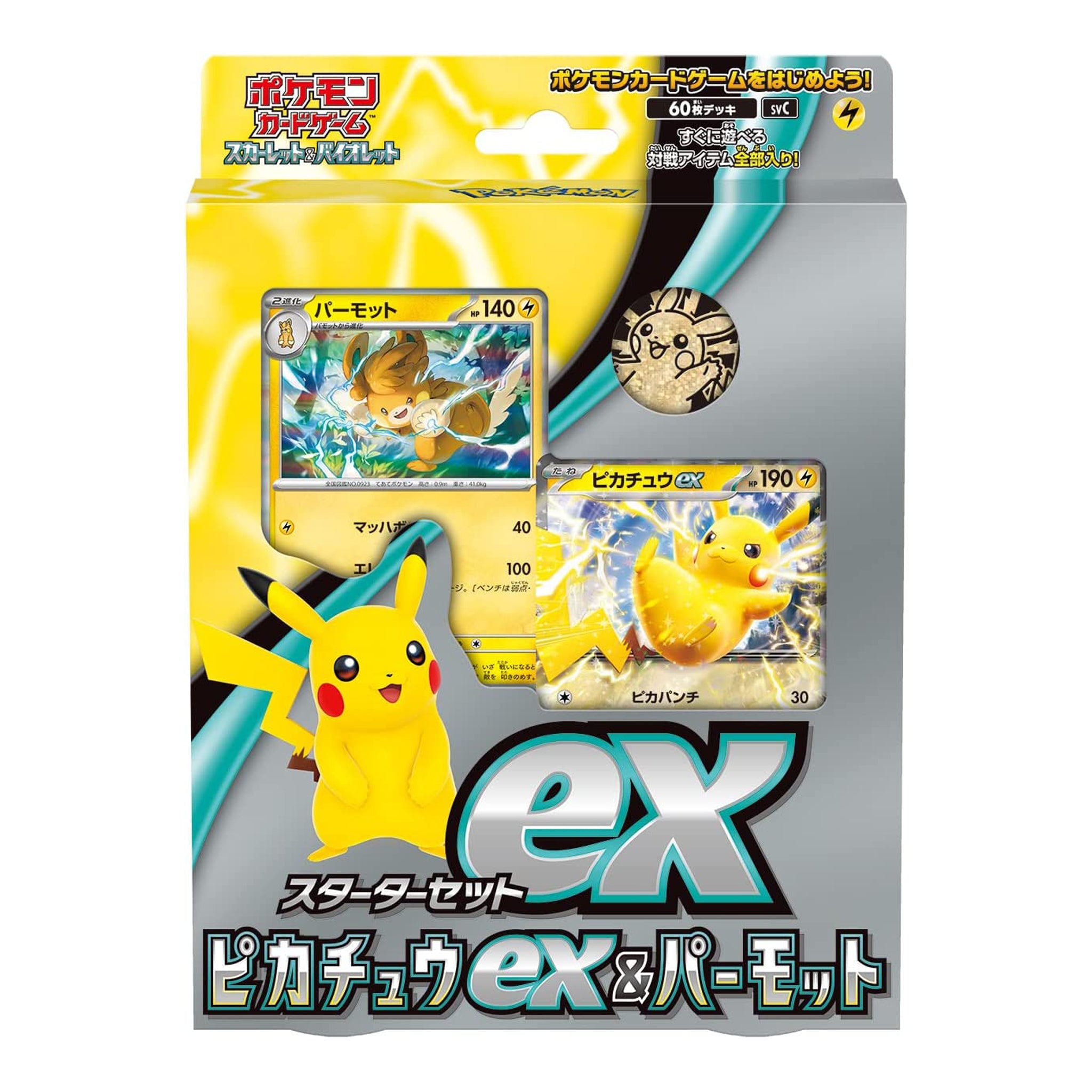 Pokémon - Pikachu ex Starter Set - JPN