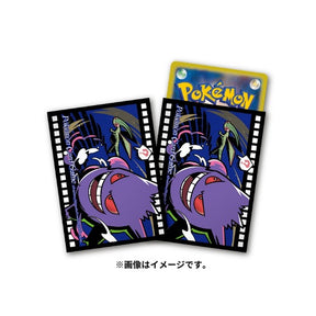 Pokémon Center Sleeves - Gengar