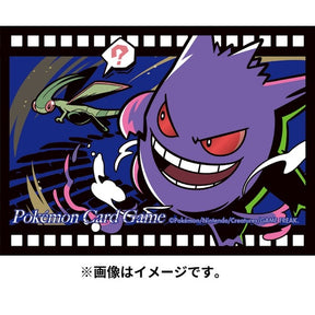 Pokémon Center Sleeves - Gengar