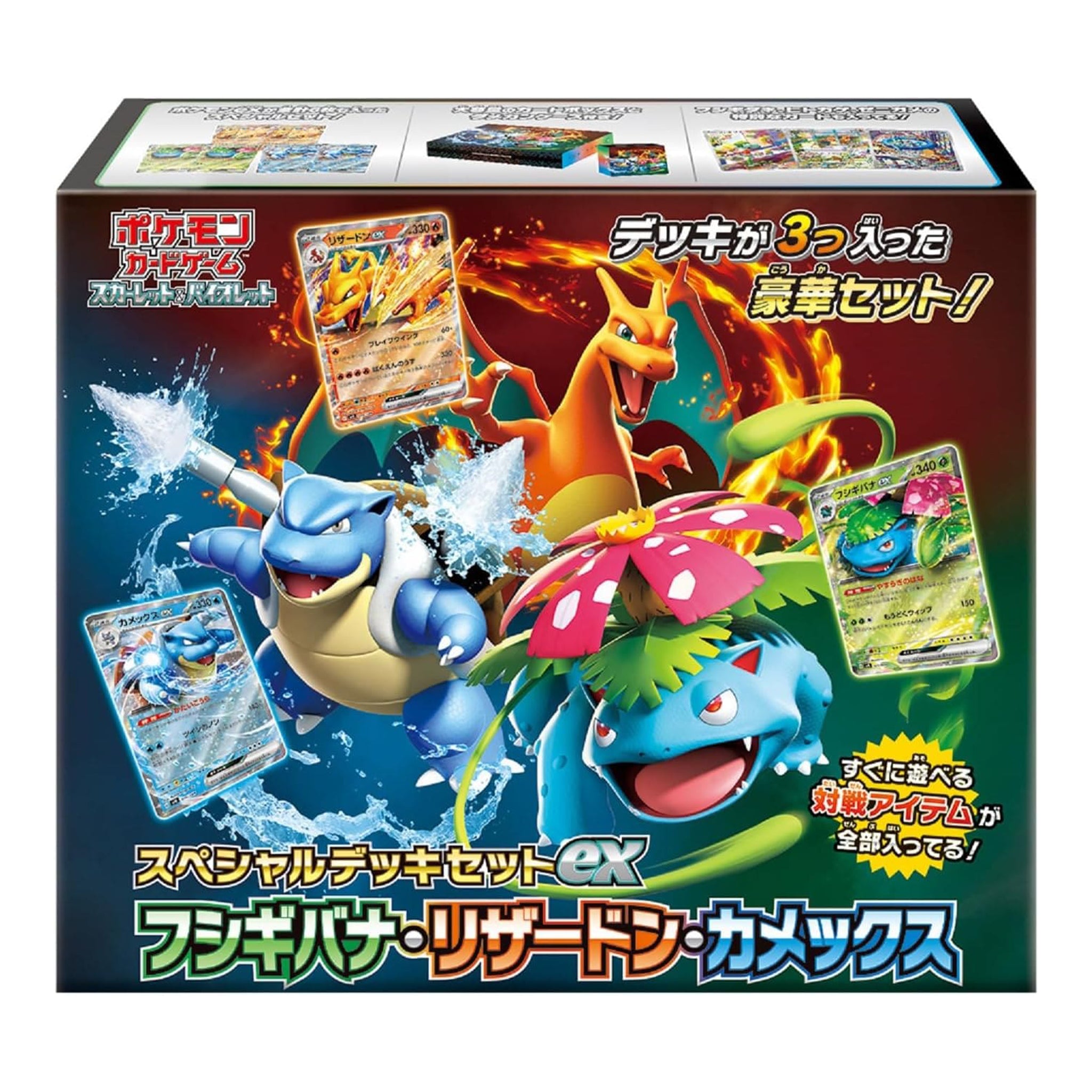 Pokémon - Bisaflor & Glurak & Turtok Special Deck Set - JPN
