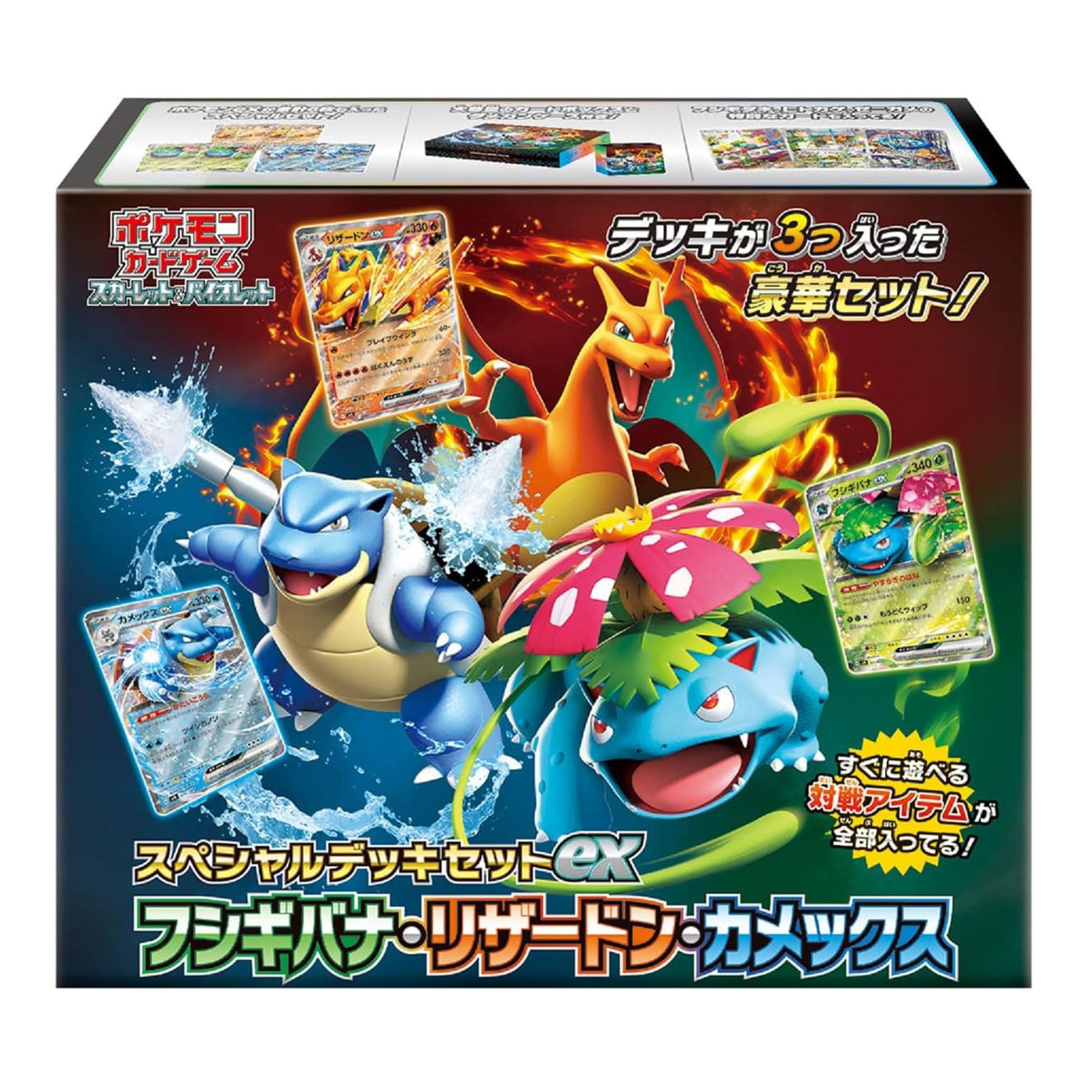 Bisaflor & Glurak & Turtok Special Deck Set - JPN