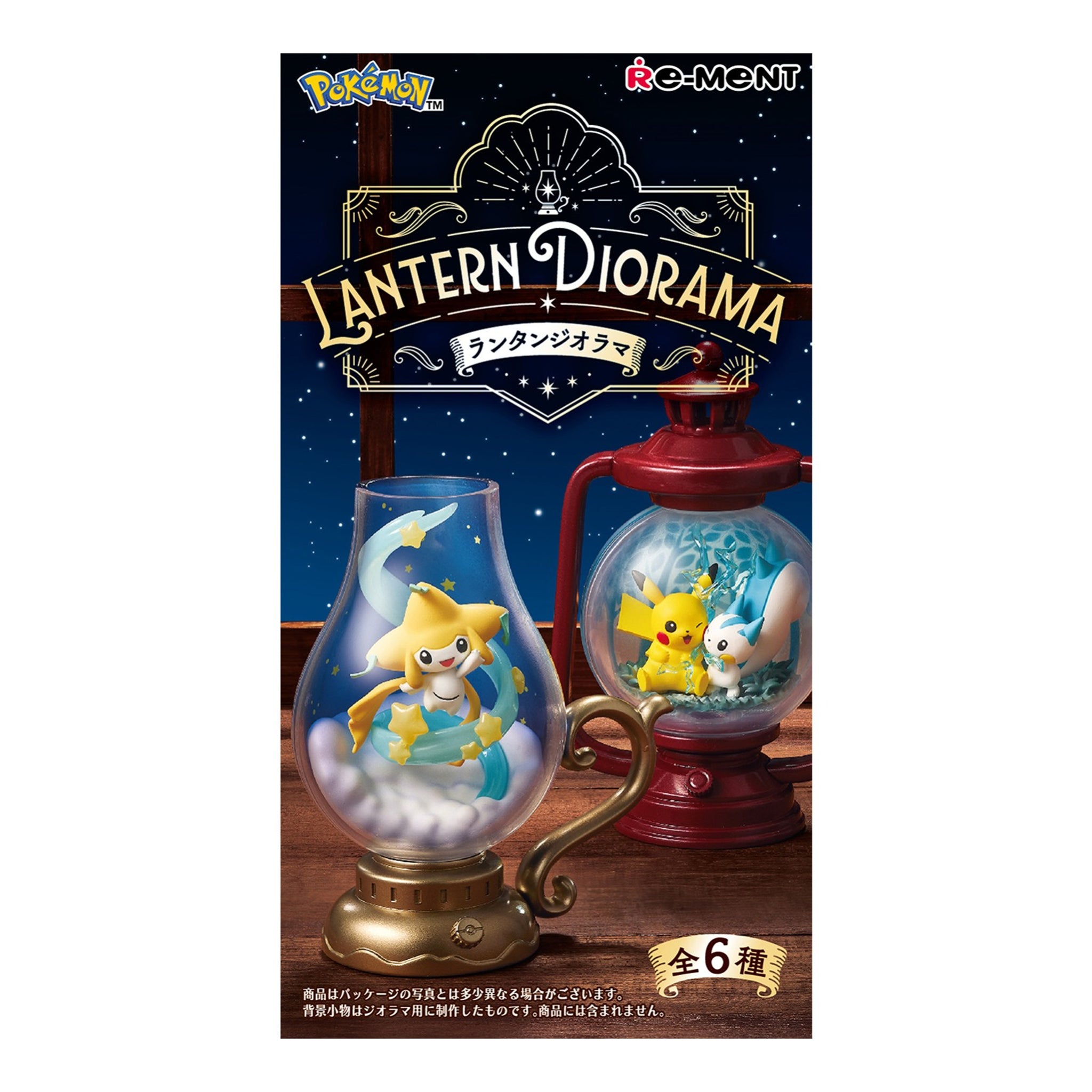 Pokémon Center Mystery - Lantern Diorama