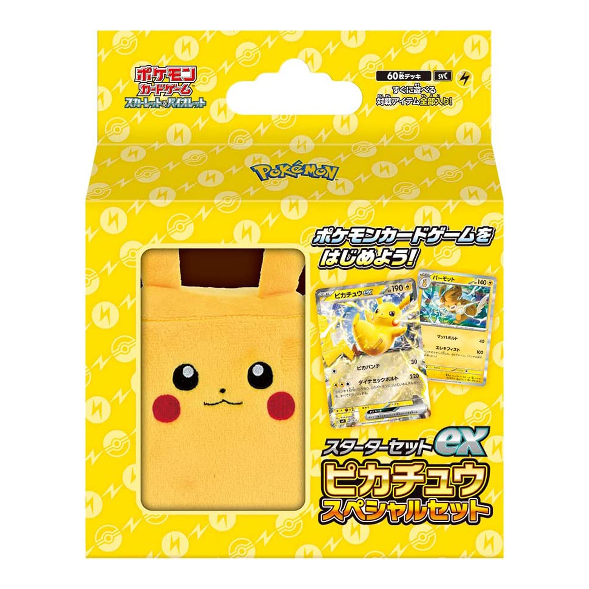 Pokémon - Special Pikachu ex Starter Set - JPN